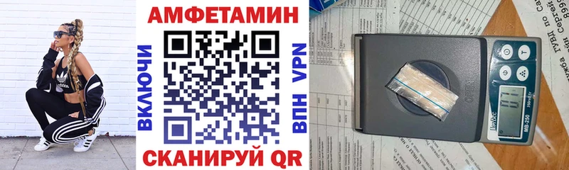 Амфетамин Розовый  Славгород 