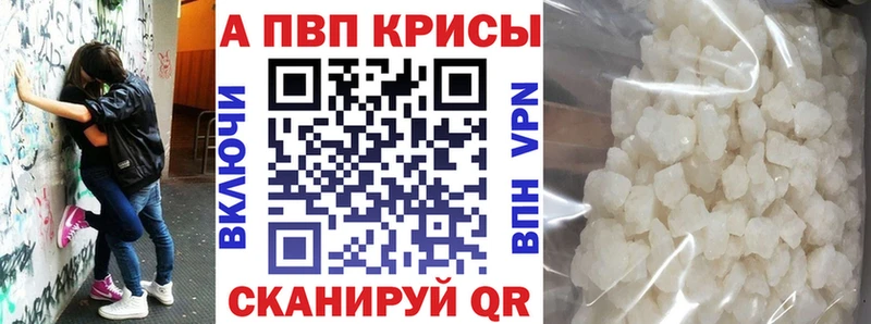 APVP СК где продают Славгород