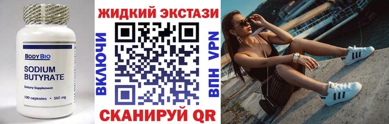 БУТИРАТ Butirat  Славгород 
