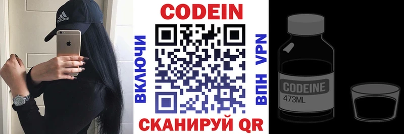 Кодеиновый сироп Lean Purple Drank  Славгород 