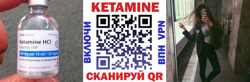 КЕТАМИН VHQ  закладки  Славгород 