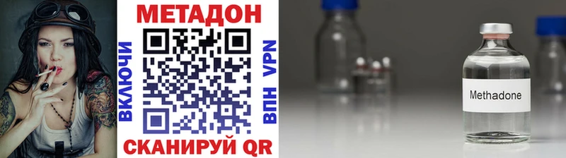 МЕТАДОН methadone  Славгород 